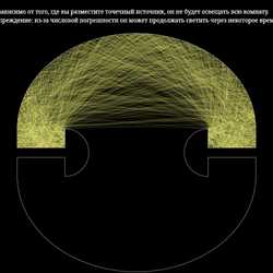 Пенроуз неосвещаемая комната