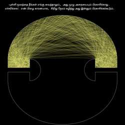 பென்ரோச் unilumanable அறை